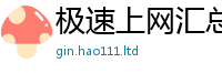 新奥2025年天天开好彩跟2025年正版资料免费最新版本